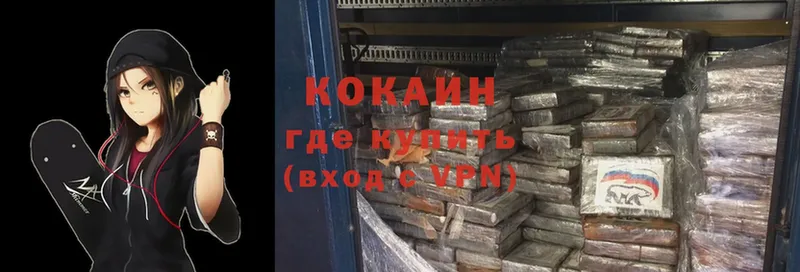 Кокаин VHQ Краснокамск