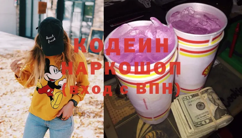 Codein Purple Drank  OMG ТОР  Краснокамск 