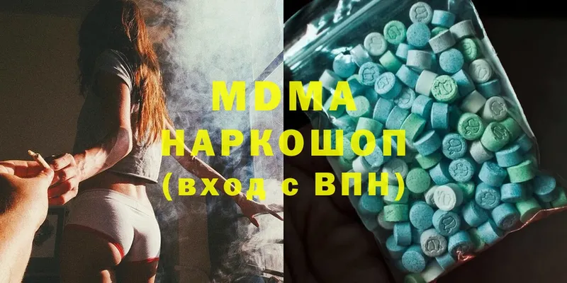 MDMA crystal  наркота  Краснокамск 